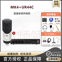 MK4+Yamaha UR44C Звуковая карта