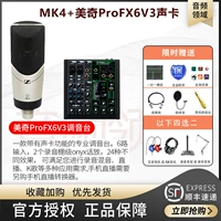MK4+Meiqi Profx6v3 Миксера