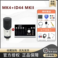 MK4+ID44 Звуковая карта лихорадка