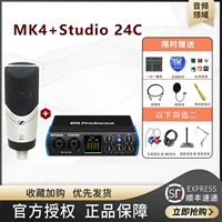 Звуковая карта MK4+Studio 24C