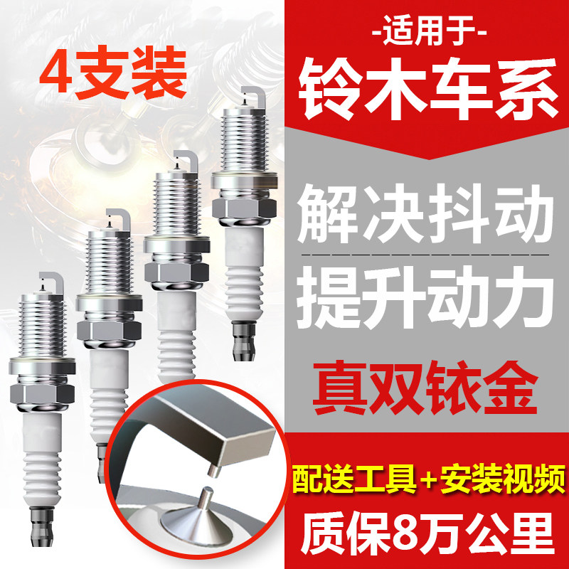 Подходит для Suzuki Big Dipper e+X5 Changling Wang Langdi Изображение 1