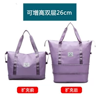 Улучшенная версия-taro Purple [Double Layer расширение 26 см] сухое и влажное разделение