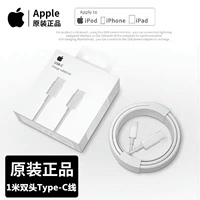 [Apple] Оригинальная линия быстрого зарядки с двойной головкой (1 метр) 1 кусок