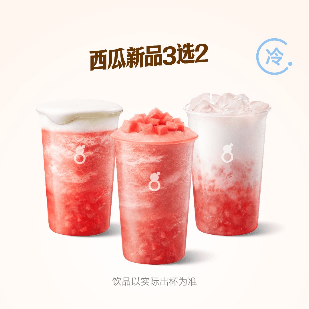 【下拉享补贴】古茗瑞幸咖啡1点点奈雪的茶闪购超抢手券 享拉实拍商品图