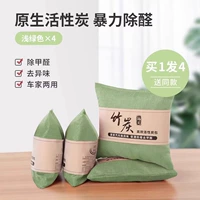 [Автомобильная дозировка] Nordic green * 4 упаковки ★ натуральный активированный уголь ★ всего 2000 г SS