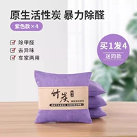 [Автомобильная дозировка] Нордический фиолетовый * 4 упаковки ★ натуральный активированный уголь ★ всего 2000 г сс