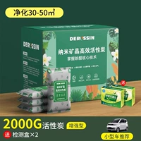 [Двойное назначение для автовладельцев] Пакеты с зеленым бамбуковым углем, 20 упаковок ★ 2 бесплатных тестовых коробки ss