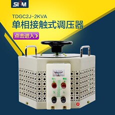 Регулировочные трансформаторы