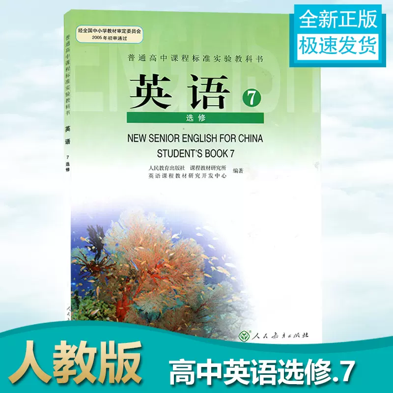 正版包邮高中人教版物理选修3一2教材人教老版选修3 2课本高二上册上学期理科三杠二人民教育出版社普通课程教科书现货高考复习