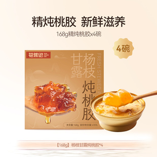 花蕉记桃胶即食银耳燕窝168g 10年树龄免煮免炖滋补养生羹代餐 券后39元
