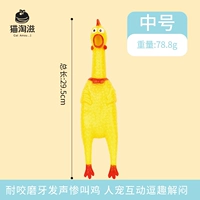 Кричащая курица, 29.5см