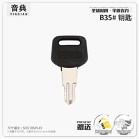 B35#ключ