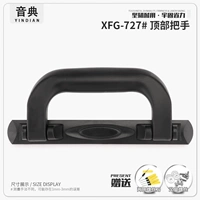 Xfg-727#черная верхняя ручка