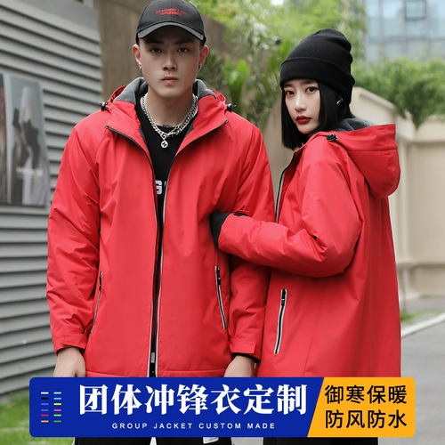 Черная ветрозащитная водонепроницаемая дорожная куртка, делается под заказ, с печатью вашего логотипа