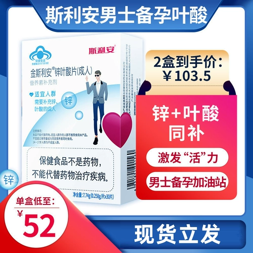 Слиан фолиевая кислота мужская питательные вещества мужчина активированная фолиевая кислота, приготовленная цинк цинк -тонической кислотой таблетки 30 капсул, добавки энергии