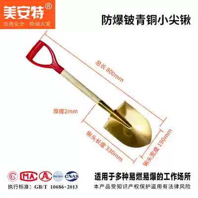 Xẻng chữa cháy xẻng đồng gấp chống cháy nổ xẻng đồng gấp xẻng đồng xẻng đồng xẻng nhôm xẻng vuông chống tĩnh điện xẻng nhôm khuyến mãi