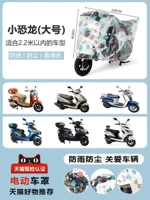 Большой динозавр, увеличенная толщина, 220×180см