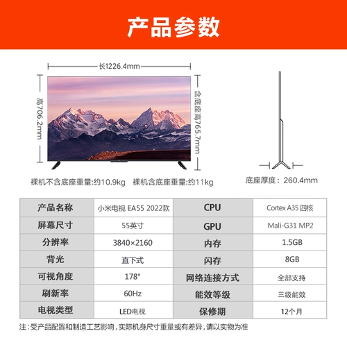 Xiaomi TV ea55 -дюйм 4K Ultra -High -Definition Полный -экрановый Smart Voice Home LCD TV 50/65