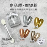 Супер яркие золотые металлические солнцезащитные очки, порошковая втирка для маникюра, популярно в интернете, зеркальный эффект