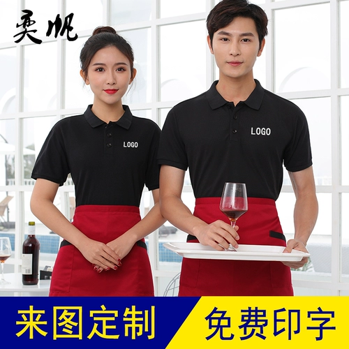 Официант летний кейтер рабочая одежда короткая -Универсальная T -桖 Custom Supermarket Barbecue Hot Pot Hotel T