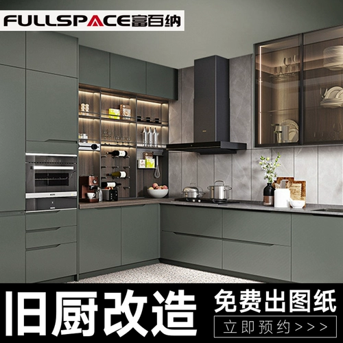 Fullspace/Fullspace/Fuba Kitchen Cabinet Reconstruction Cassing Mouth Pot Pot Pot Pocket Bock