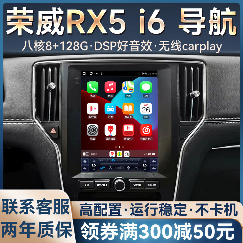 Подходит для SAIC Roewe RX5 ei6 Roewe i6 с центральным управлением, большим экраном, вертикальной навигацией, реверсивным изображением, универсальной машиной Изображение 1
