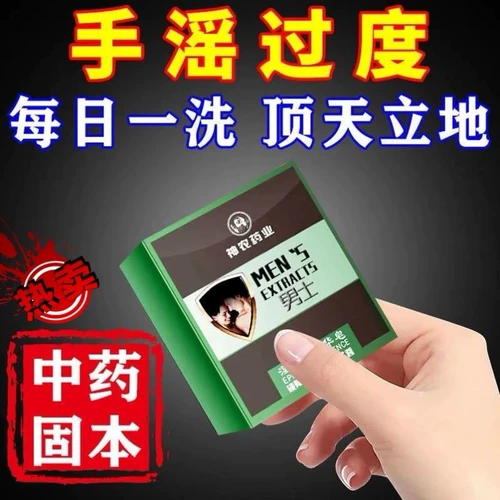 Травяное мыло ручной работы для всего тела для интимного использования