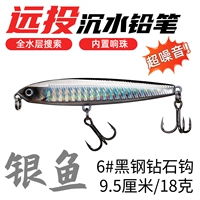 18 грамм-серебряная рыба (встроенные бусинки) [шум]