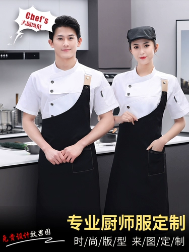 Элитный летний дышащий лонгслив для отеля для работы, нарукавники, комплект, популярно в интернете, короткий рукав, делается под заказ