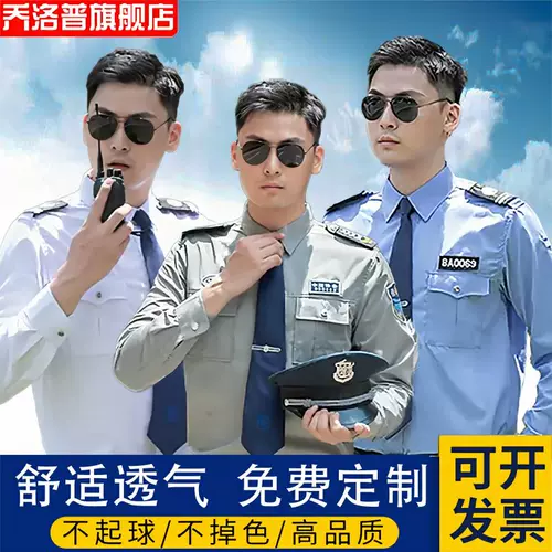 Демисезонный пуховик для работы, рубашка, лонгслив, демисезонная униформа, тонкий комплект, короткий рукав