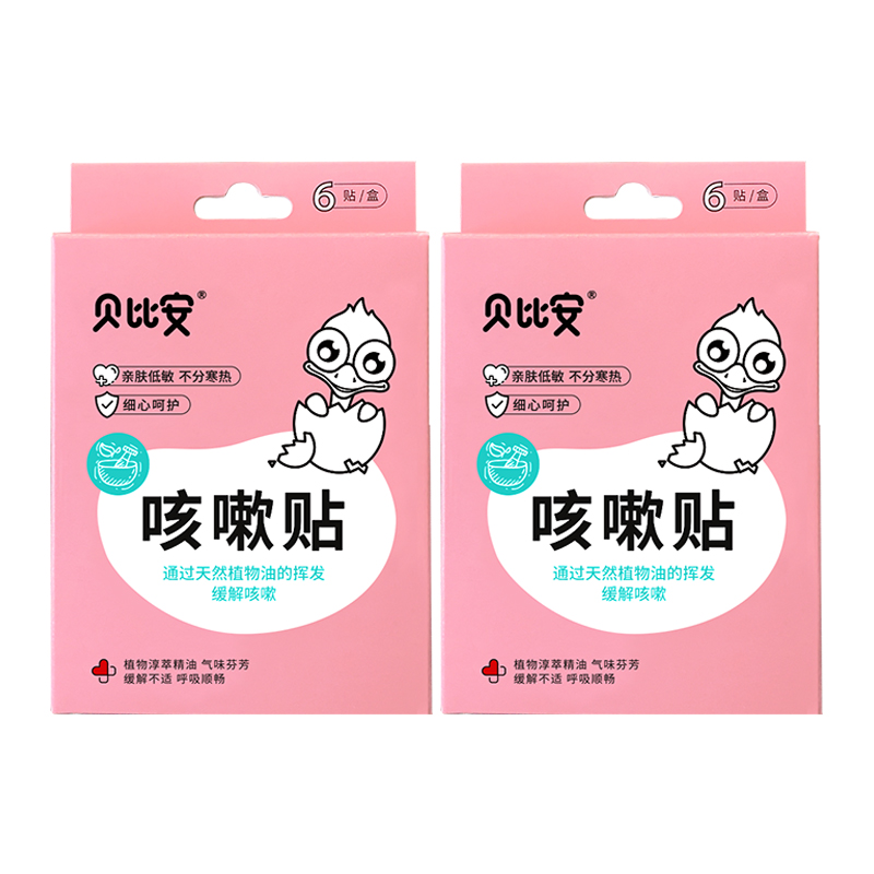 东信医药小儿贴宝宝咳贴儿童贴[效期202602