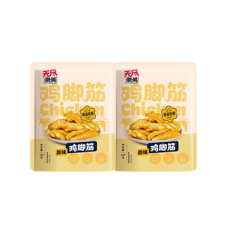 无尽盐焗鸡脚筋原味100g*2袋装休闲零食办公追剧网红小吃广东特产