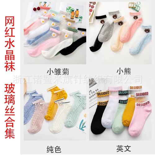 Стеклянные цветные носки, колготки, английские буквы, с медвежатами