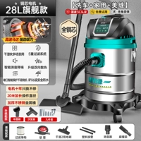 4800W-28L [6 миллионов PA + Мотор с воздушным охлаждением] Утолщенное ведро + домохозяйство + автомойка