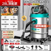28L Wuji Speed ​​Regulation-end [Home + Car Wash + Commercial + Beautiful Sew]