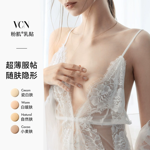 [Короткое видео та же модель] VCN порошковая мышечная наклейка молока анти -конденса