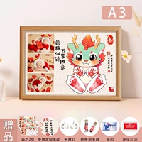 A3 A3 Arc Arc Happy Dragon Photos [будущее, как Джин] (отправка пионевой бутылки шнур -шнура)
