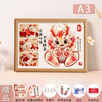 A3 A3 Arc Arc Fortune Dragon Photo Model [будущее, как Джин] (отправка пионевой бутылки шнур -шнура)