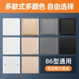 86 -тип переключение разъединения пустая белая панель блокирует ультра -тщательное украшение утолщенное улучшение дома темная коробка перегородка.