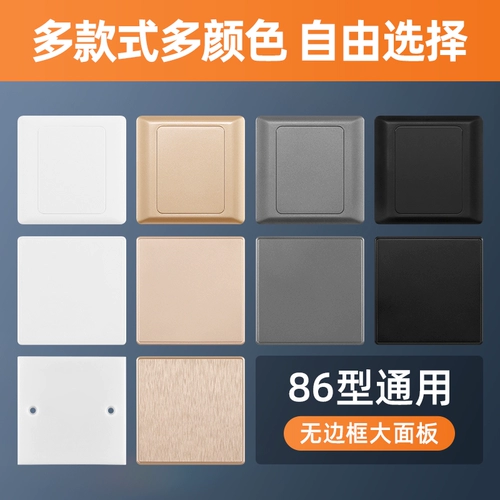 86 -тип переключение разъединения пустая белая панель блокирует ультра -тщательное украшение утолщенное улучшение дома темная коробка перегородка.