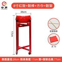 8 -INCH Drum+Drum Plet+барабанная рама для взрослых