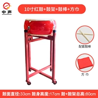 10 -INCH Red Drum+Drum Plet+барабанная рама для взрослых