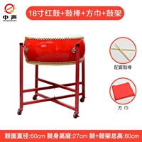 18 -INCH Red Drum+Drum Plet+барабанная рама для взрослых