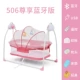 【Bluetooth-Upgrade Mosquito Net Pink】