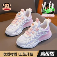 3952 Pink (одиночная сеть) 【Advanced Edition】