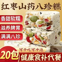 0 сахароза [питательная кровь Qi] красные даты Yam, восемь пирожных сокровищ*20 пакетов