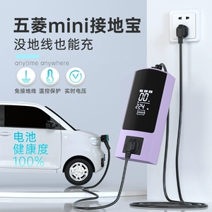 Wuling mini ev macaron заземляющий провод, бесплатная земля, гнездо для зарядки сокровищ, конвертер, удлинитель, новый энергетический трамвай