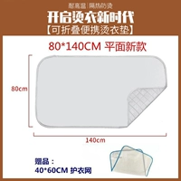 80*140 Настройка самолета горячая одежда ❤ Бесплатная сеть одежды