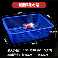 Утолщенная большая синяя длина 56 ширина 40 высота 16,5 [без подарка]