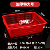 Более толстый большой красный 56 ширина 40 высота 16,5 [без подарка]